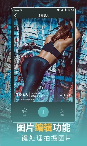 每日打卡相机  安卓版截图1