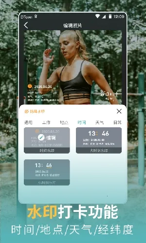 每日打卡相机安卓版免费下载