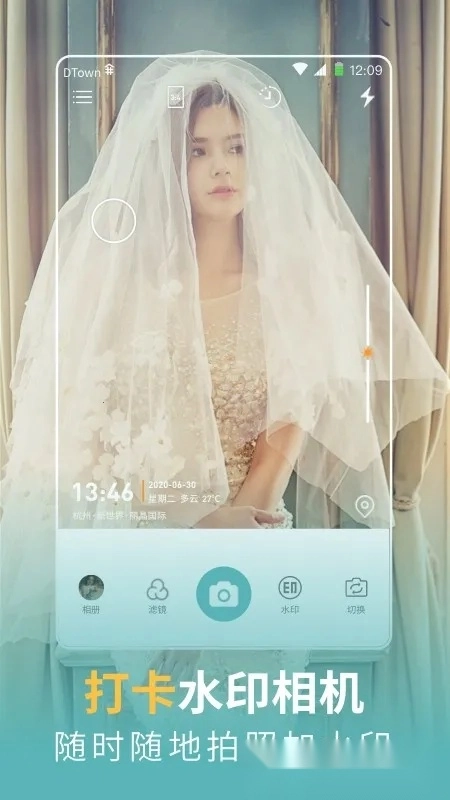 每日打卡相机安卓版免费下载