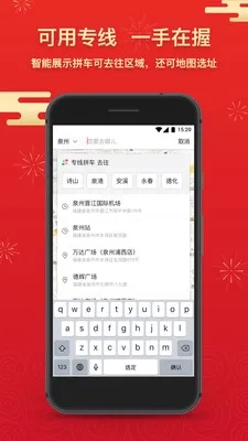 顺道出行司机端  手机版