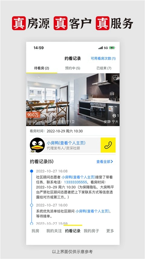 大房鸭免费原版图3