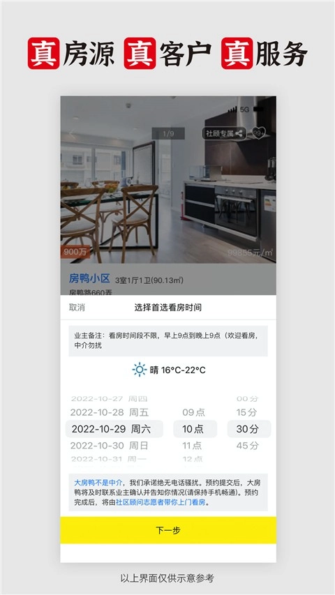 大房鸭免费原版图4