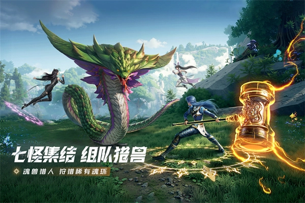 斗罗大陆猎魂世界台服图3