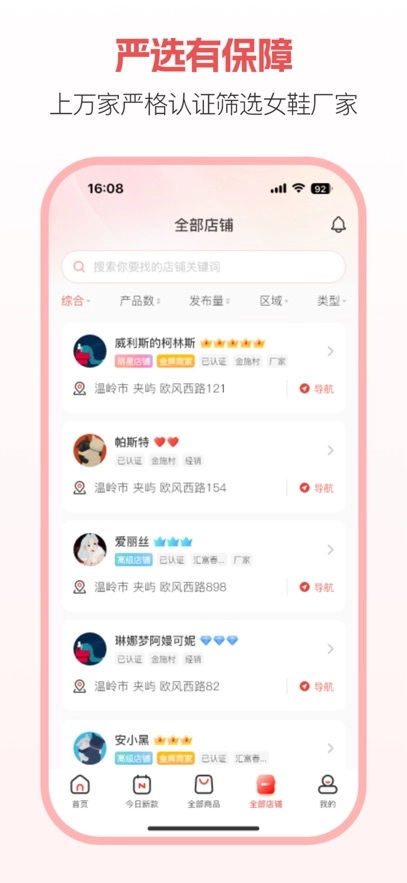 开山网  安卓版图3