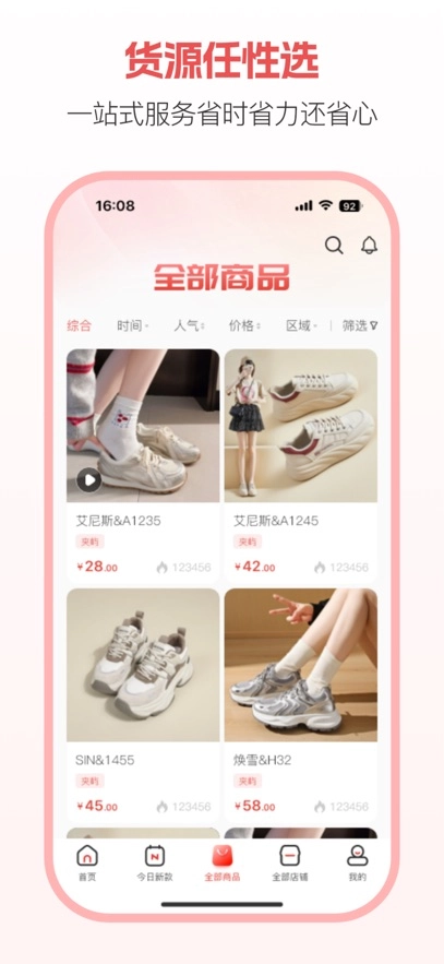 开山网  安卓版图2