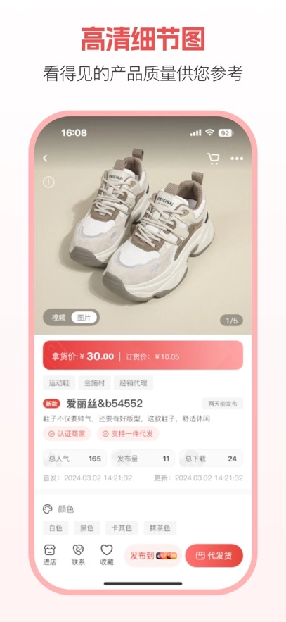 开山网  安卓版图1