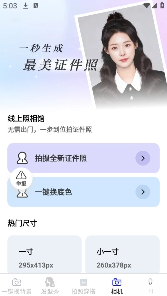 旧颜秀