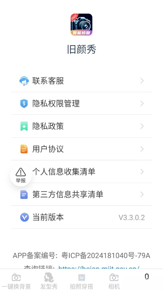 旧颜秀