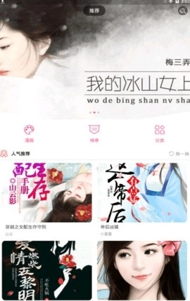 咸番漫画官方版