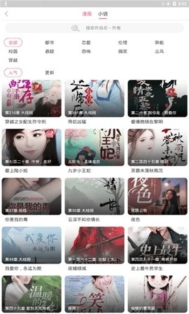 咸番漫画官方版