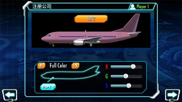 机场大亨3图4