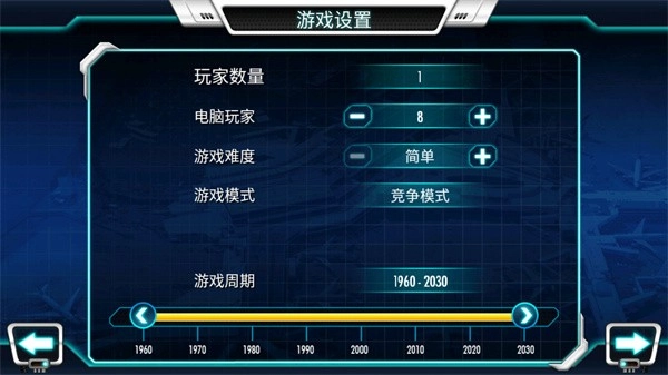 机场大亨3图2