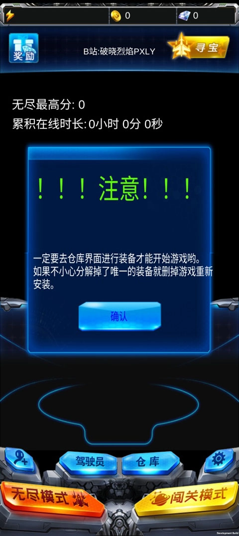 雷霆战机破晓版安卓下载
