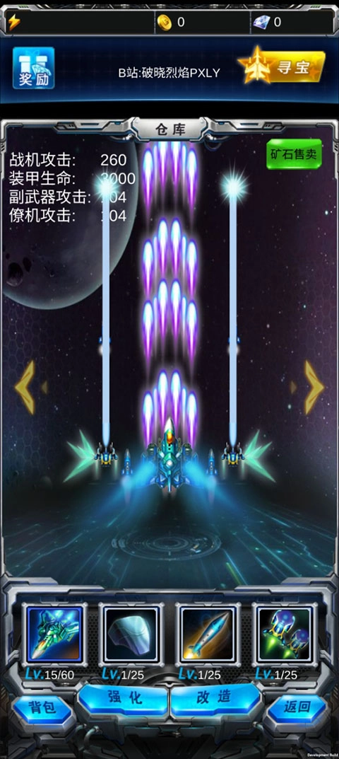 雷霆战机破晓版安卓下载