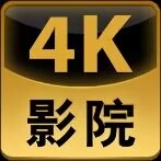 4K搜影 