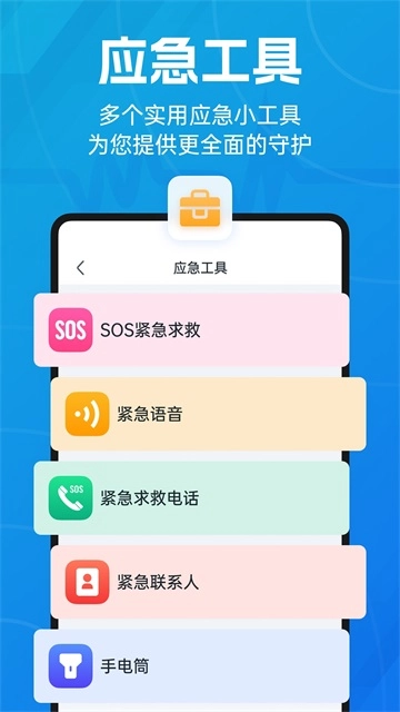 地震预警(4)