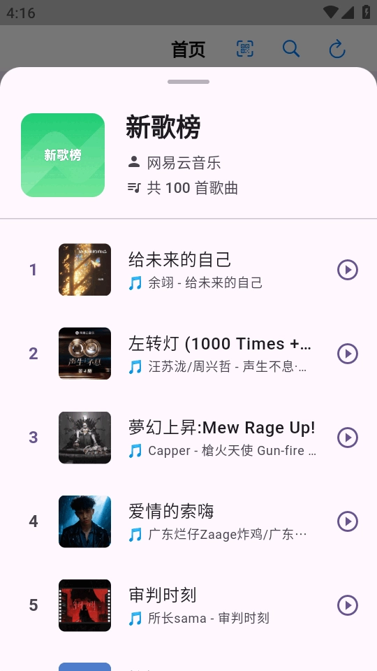 Cyrene Music 图3
