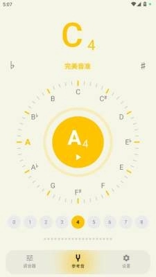 NewTuner安卓版图2