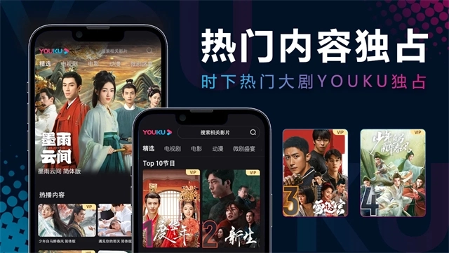 优酷视频最新版图1