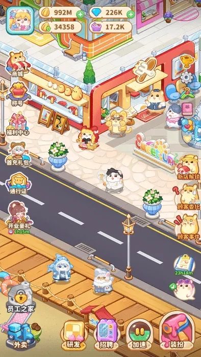 鼠鼠商业街  安卓版截图3