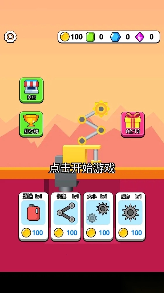 疯狂破碎机游戏  手机版图3