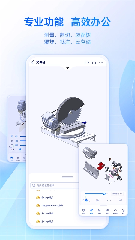 SView看图纸最新版图3