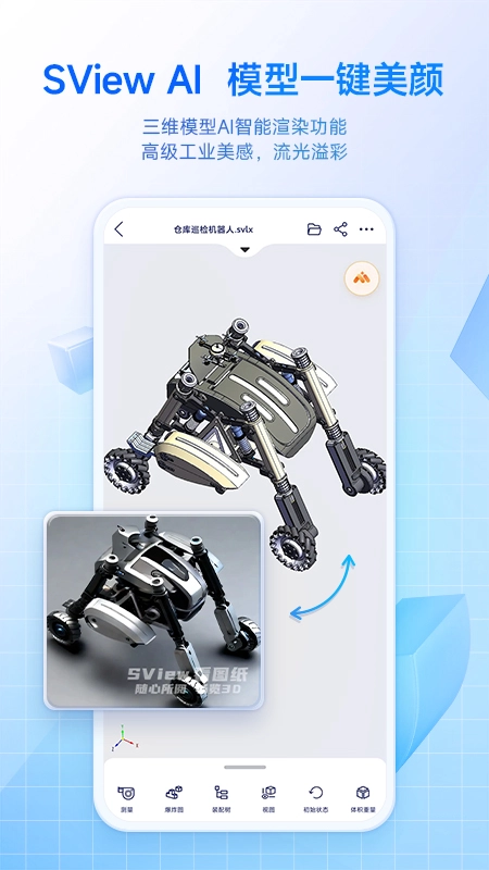 SView看图纸最新版图4