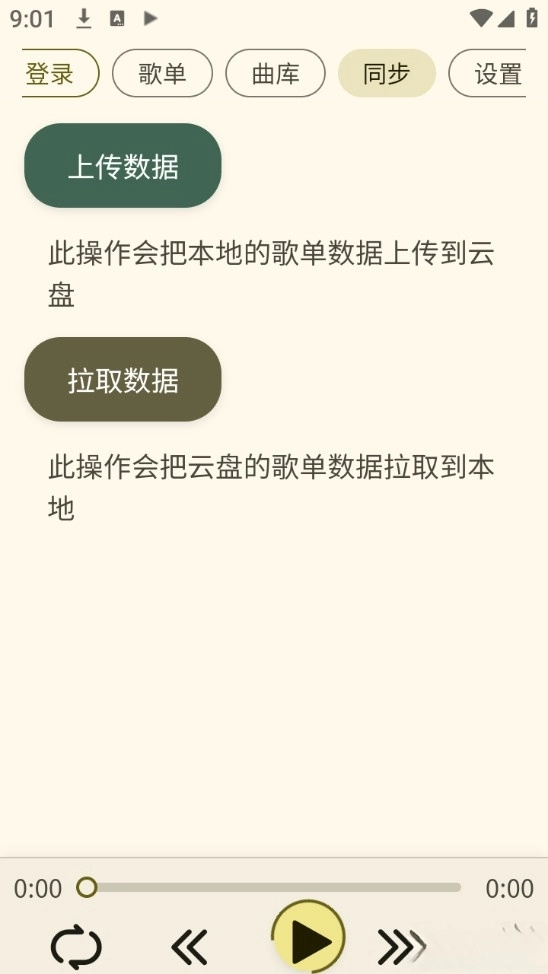 YunYin最新版