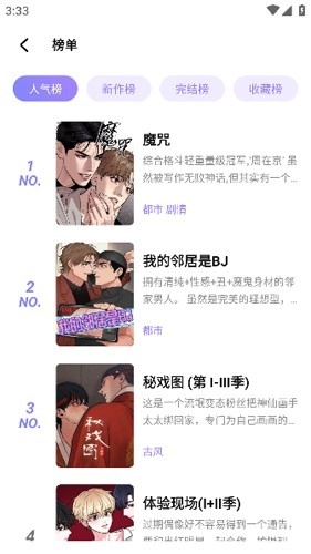 喵乐漫画2026直装版