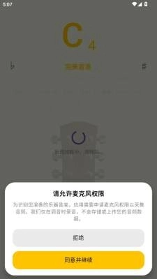 NewTuner安卓版图4
