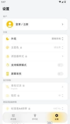 NewTuner安卓版图1