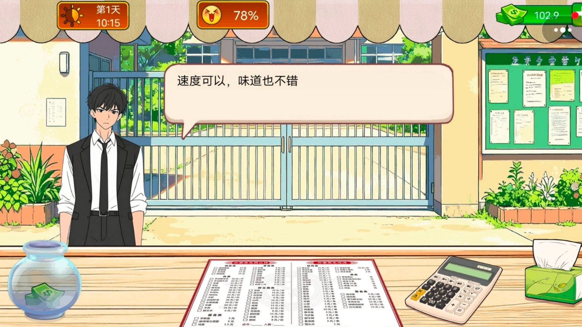 摆个泡面摊(3)