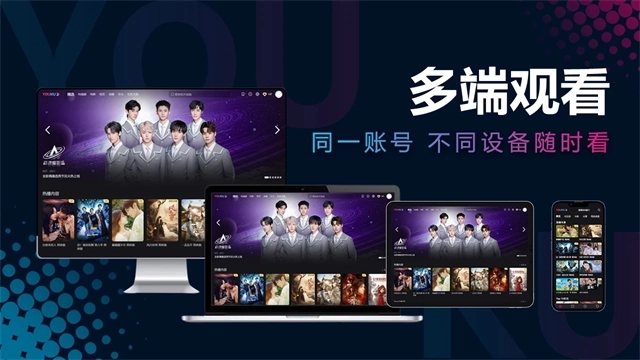优酷视频最新版图2