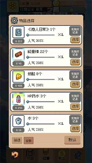 商旅马车图3