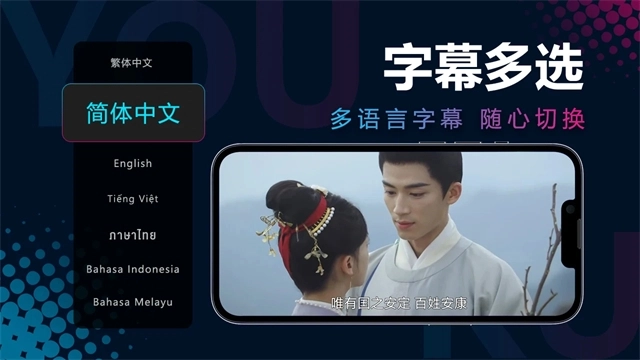 优酷视频最新版图4