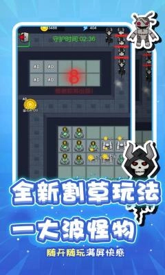 动物联盟大作战
