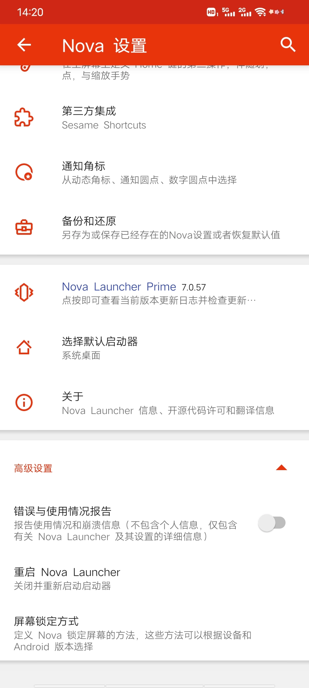 nova启动器2026汉化版图4
