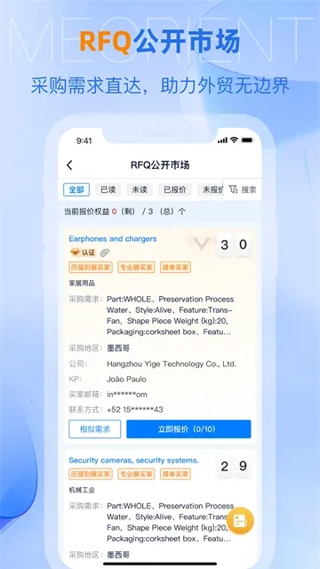 AI慧展  手机版图4