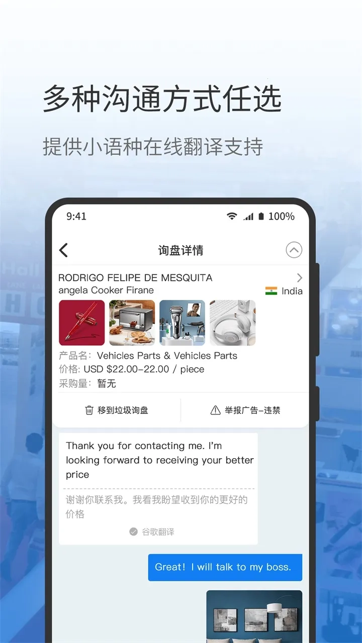 AI慧展  手机版图2