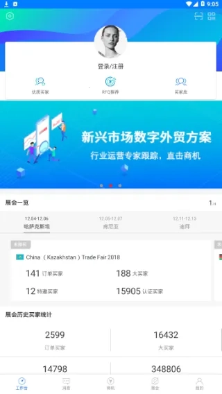 AI慧展  手机版图1