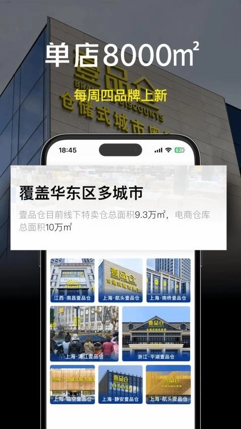 壹品仓正版(3)