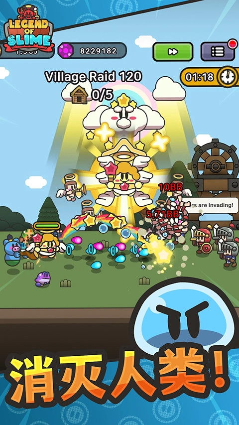LegendSlime图1