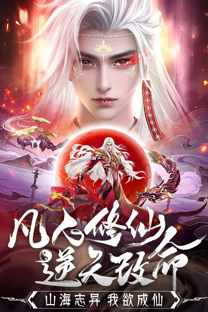蜀境传说买断版图4