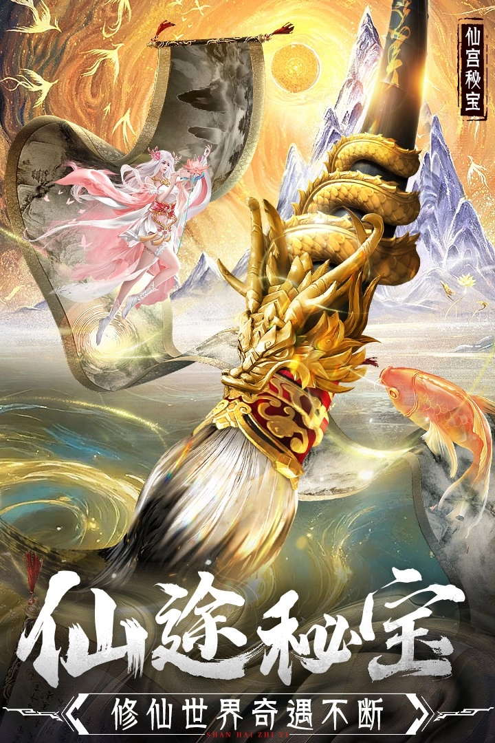 蜀境传说买断版图1