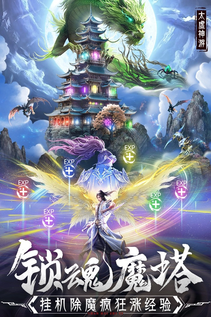 蜀境传说买断版图3