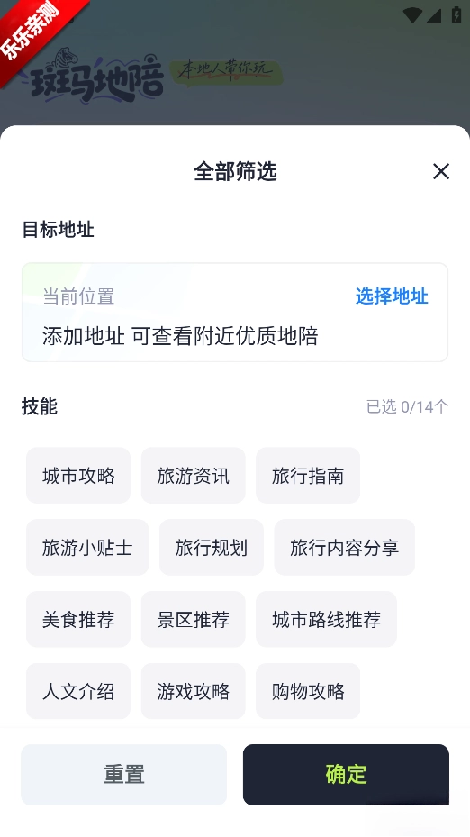 斑马地陪正版3