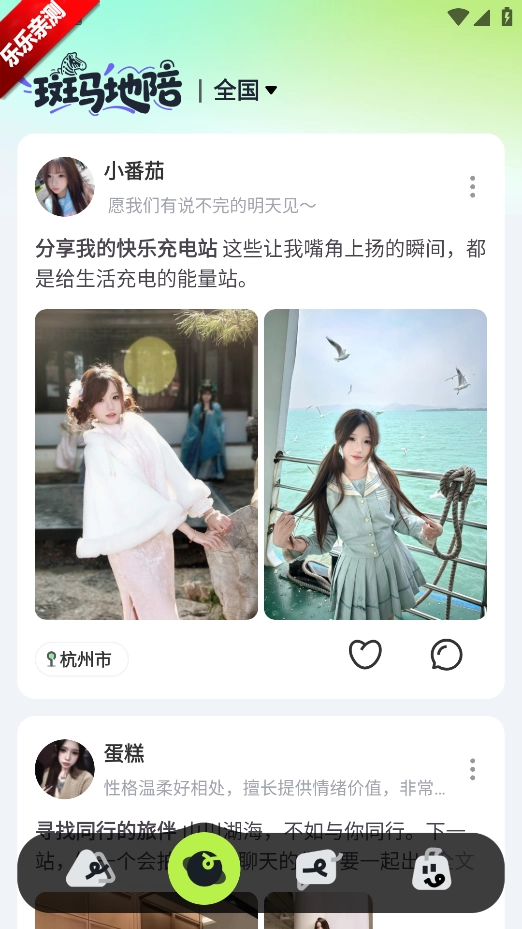 斑马地陪正版4