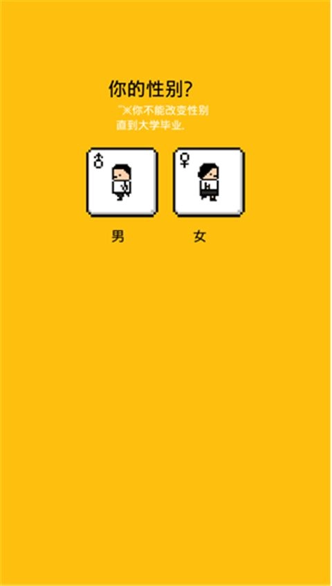 独自生活3汉化版(1)