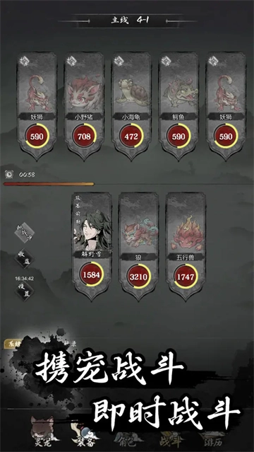 伏妖录3