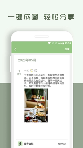 青青日记图3